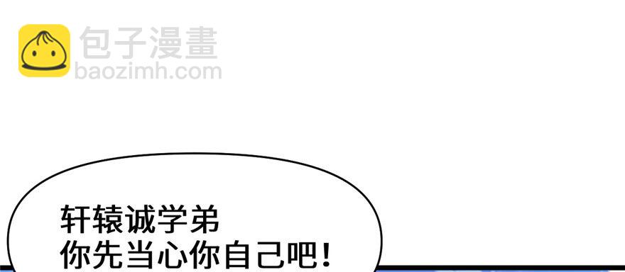 029 耿直的轩辕诚98
