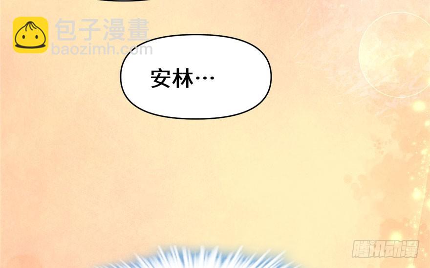 031 安林炸了136