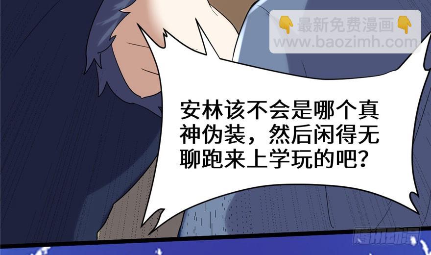 031 安林炸了85