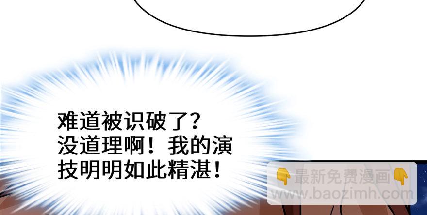 039 我的演技毫无破绽94