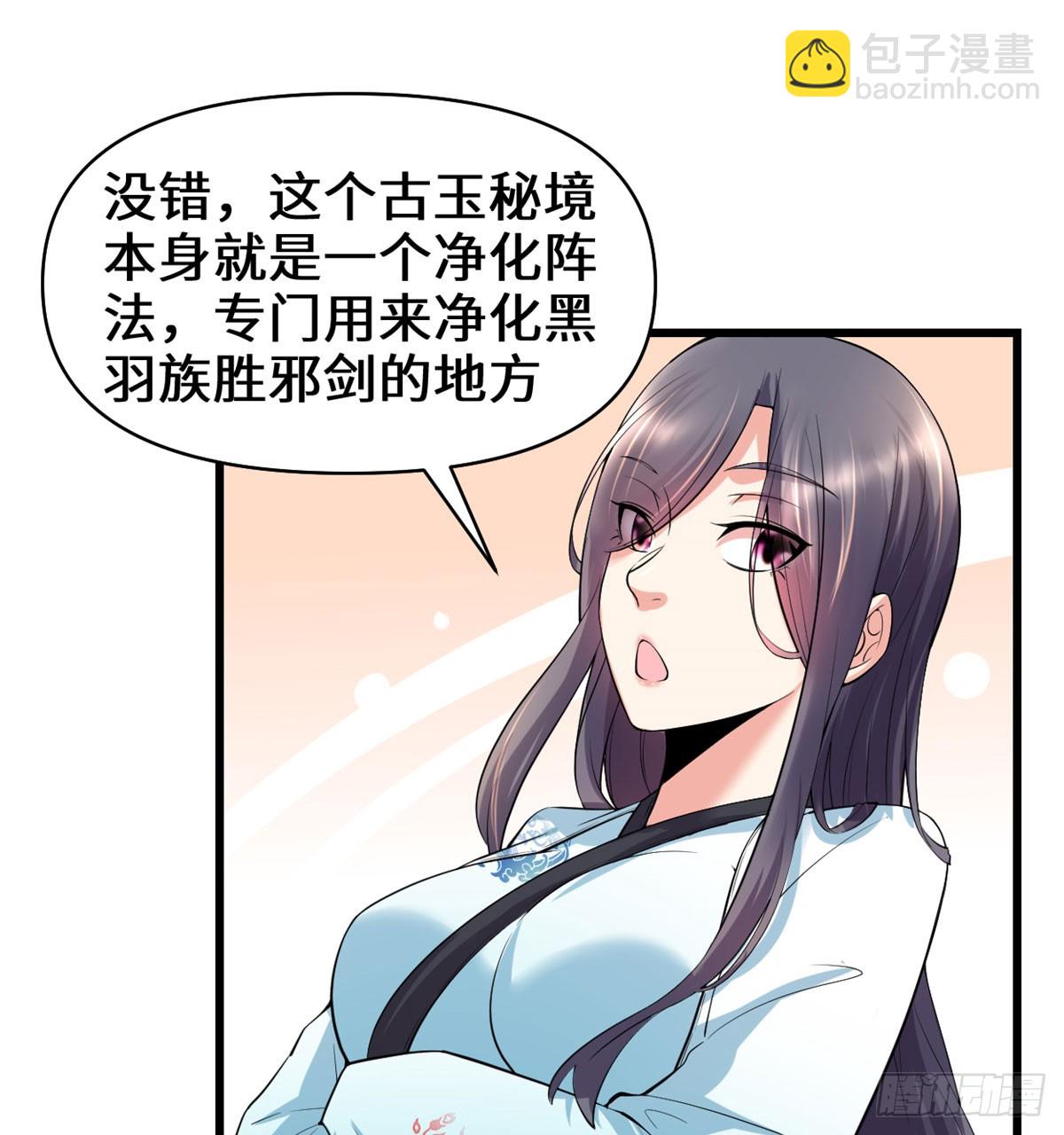 056 古玉秘境15