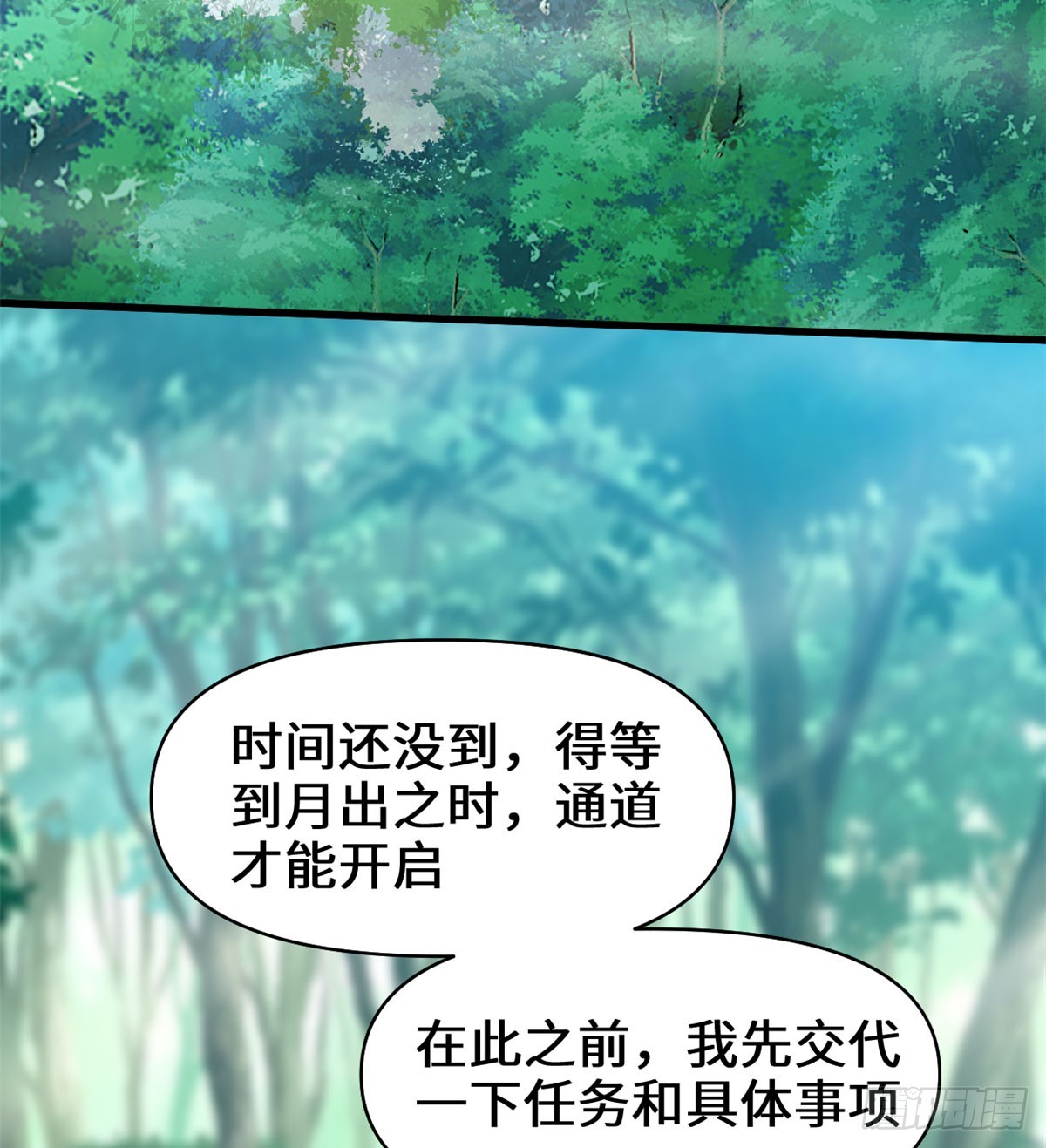 056 古玉秘境5