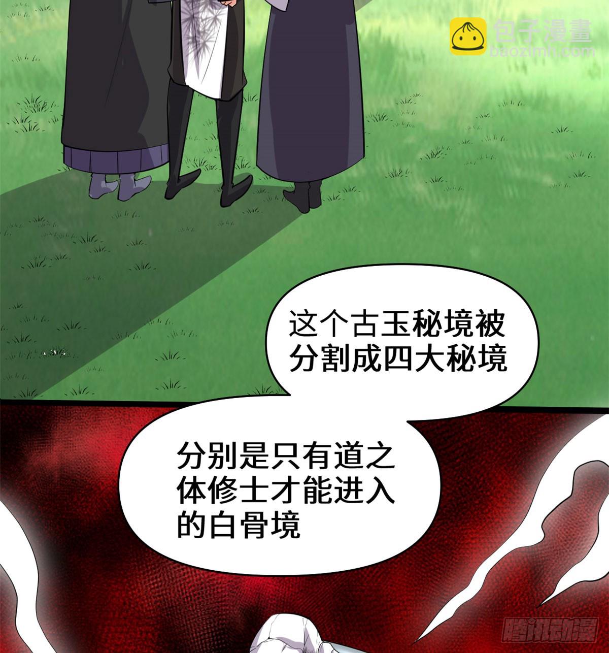 056 古玉秘境7