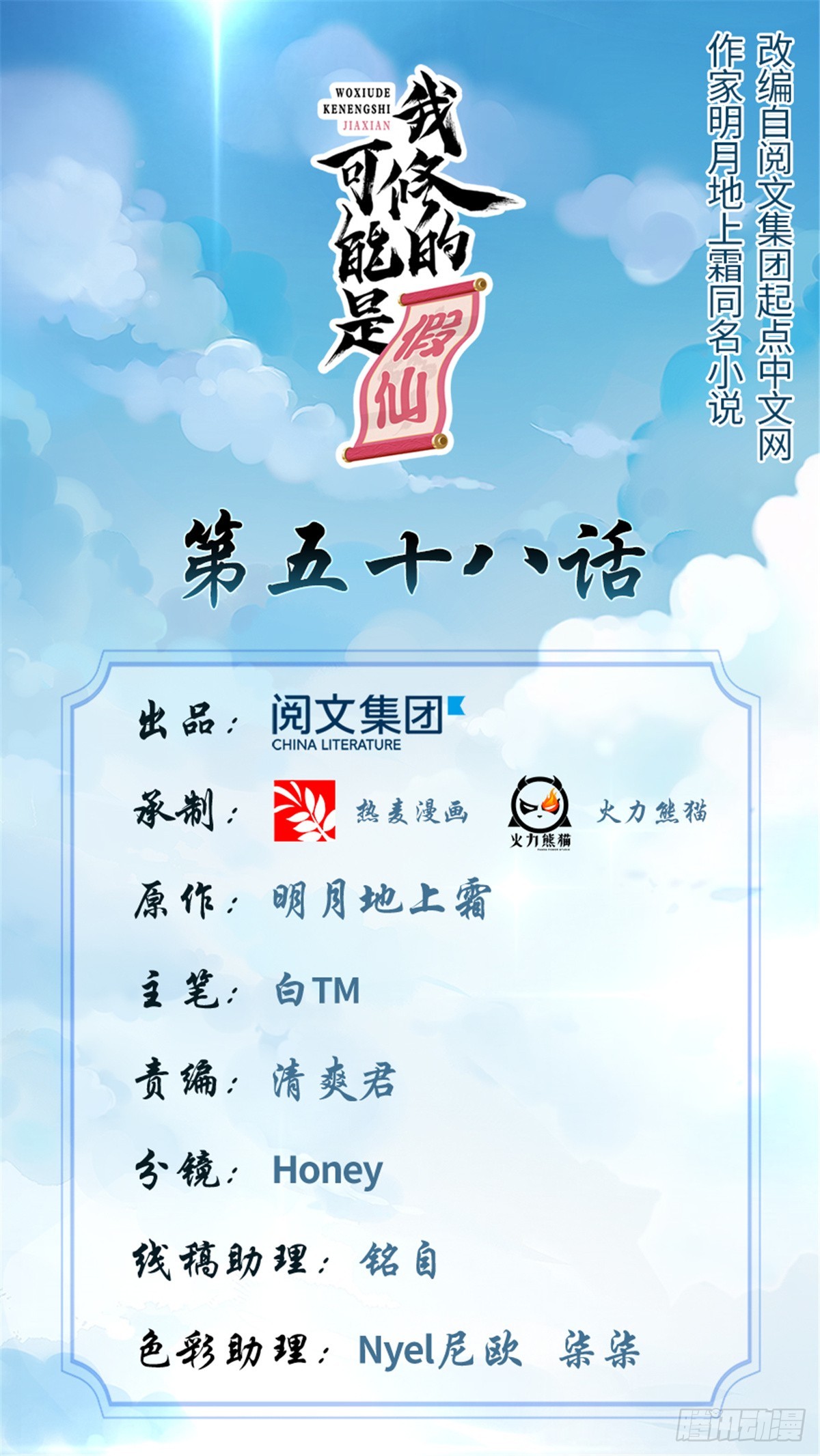 058 师生情谊0