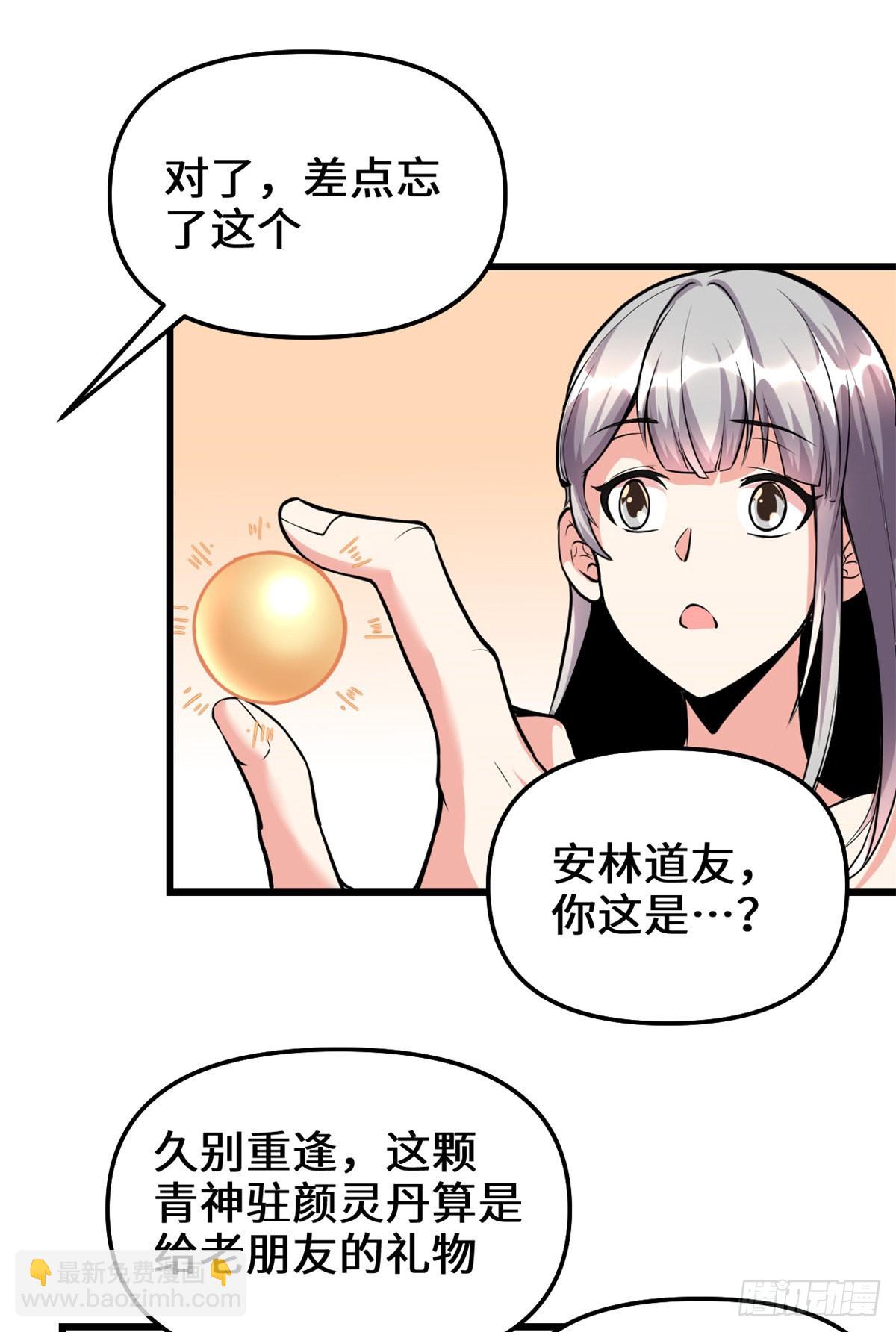 190 故人重逢（本话限免）14