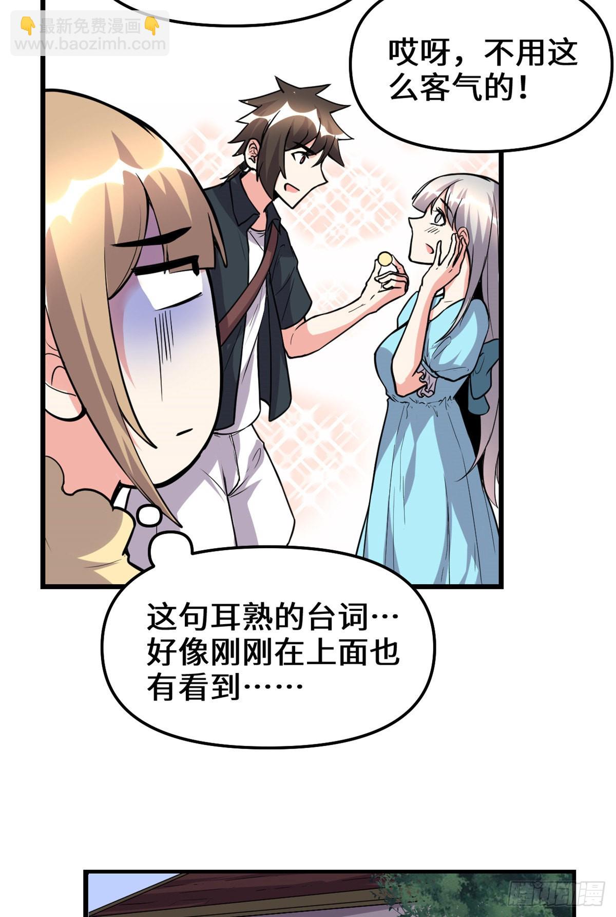 190 故人重逢（本话限免）15