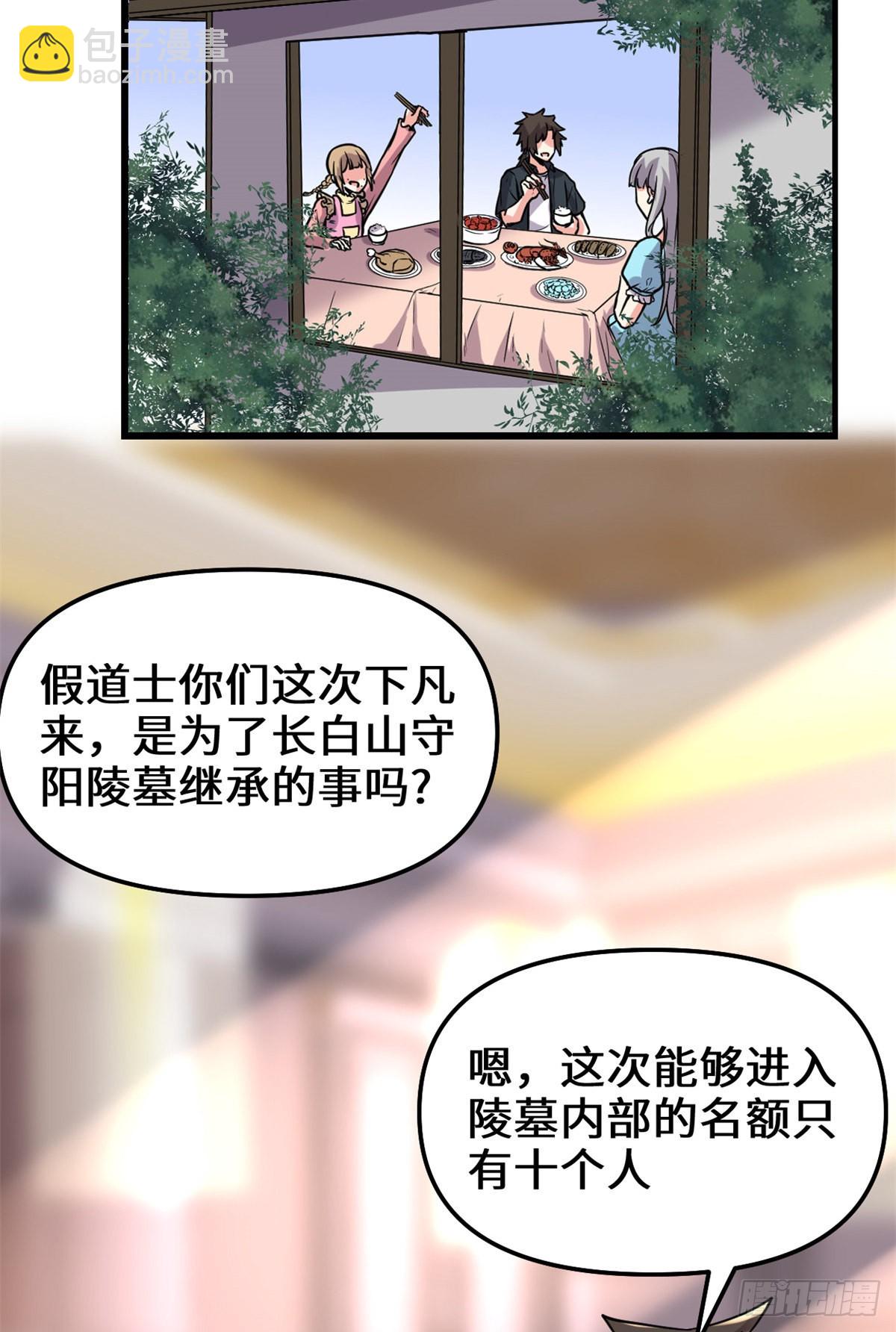 190 故人重逢（本话限免）16