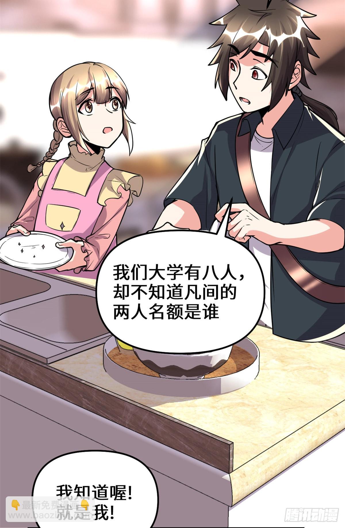190 故人重逢（本话限免）17