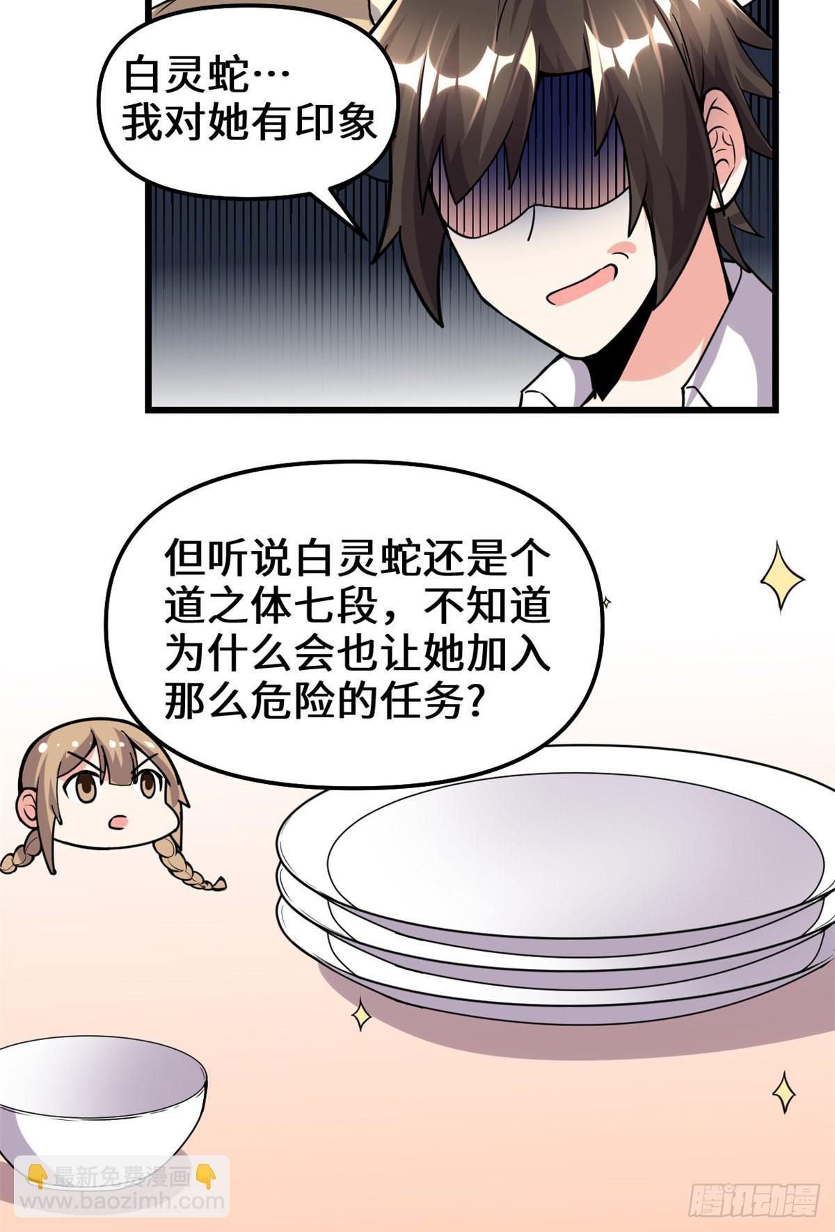 190 故人重逢（本话限免）19