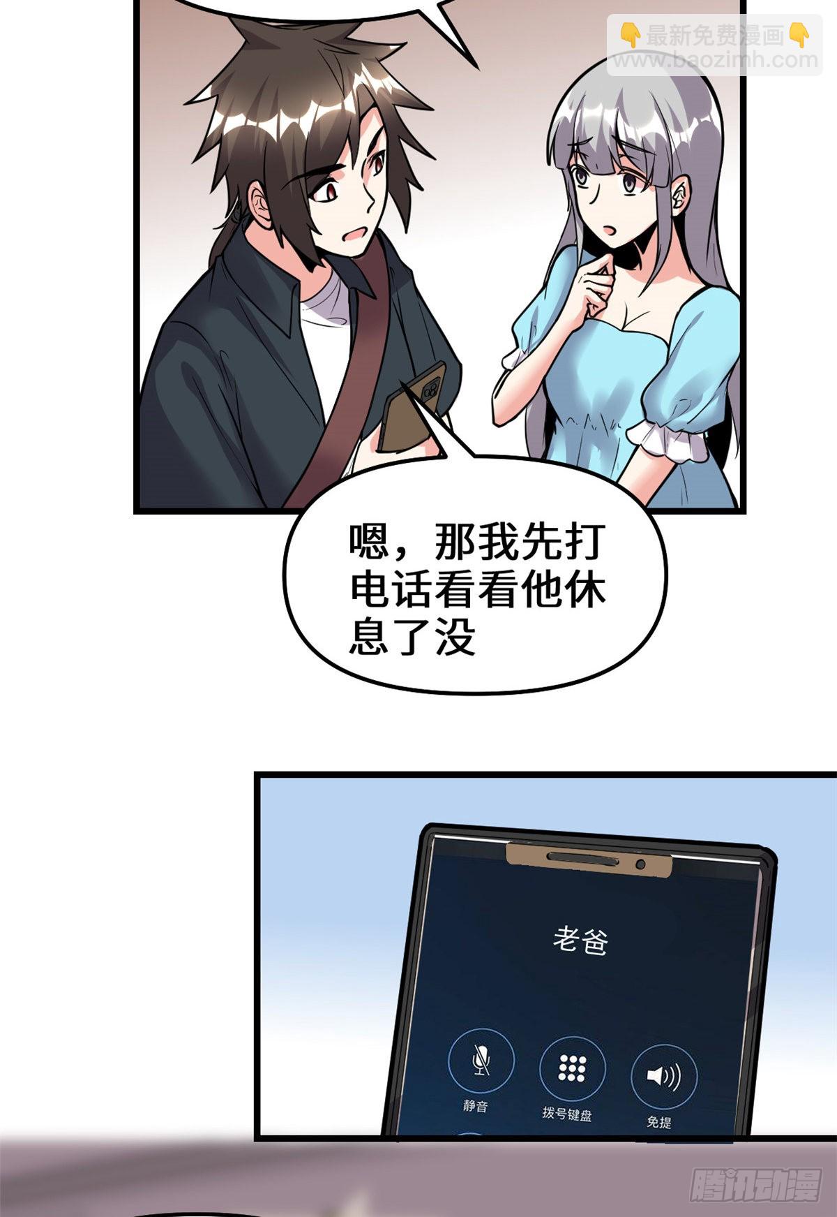 190 故人重逢（本话限免）22
