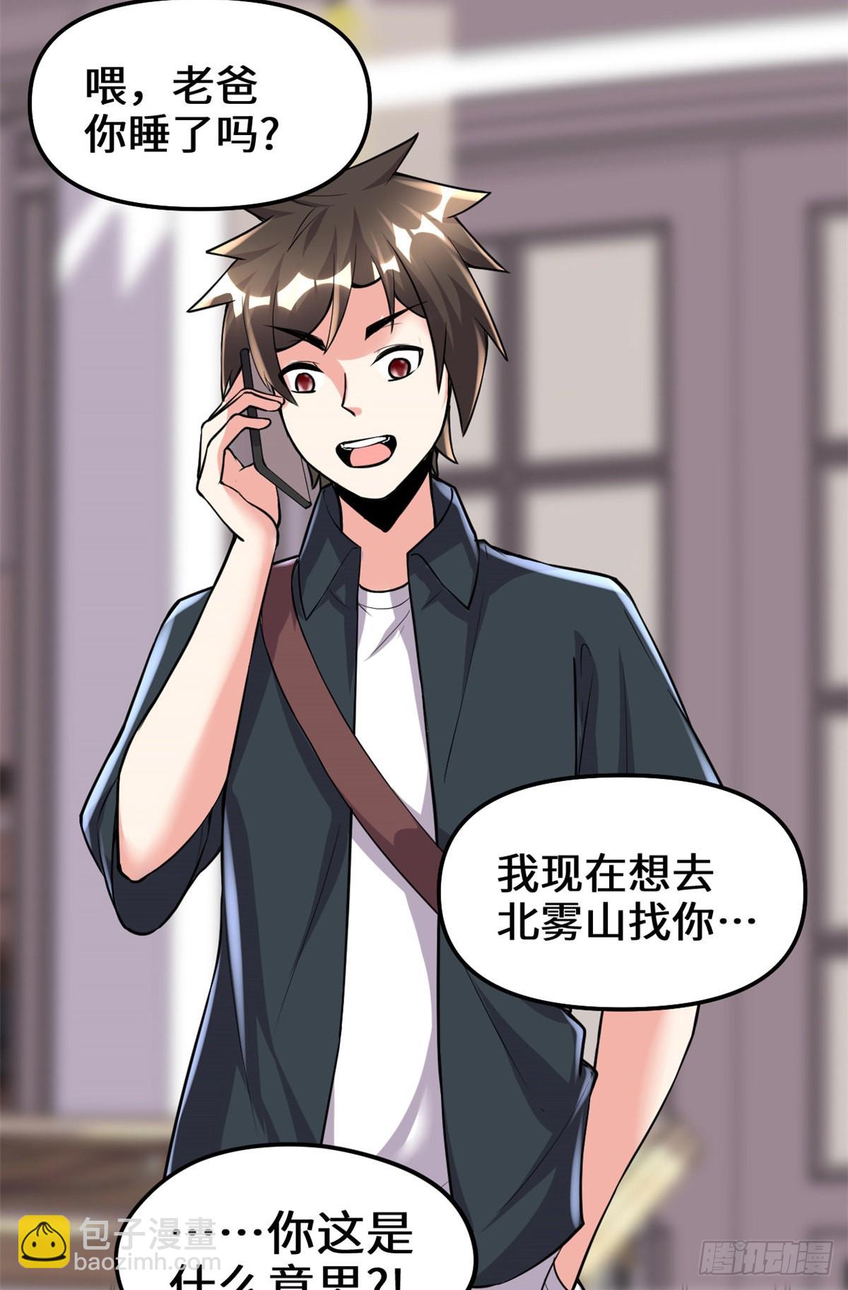 190 故人重逢（本话限免）23