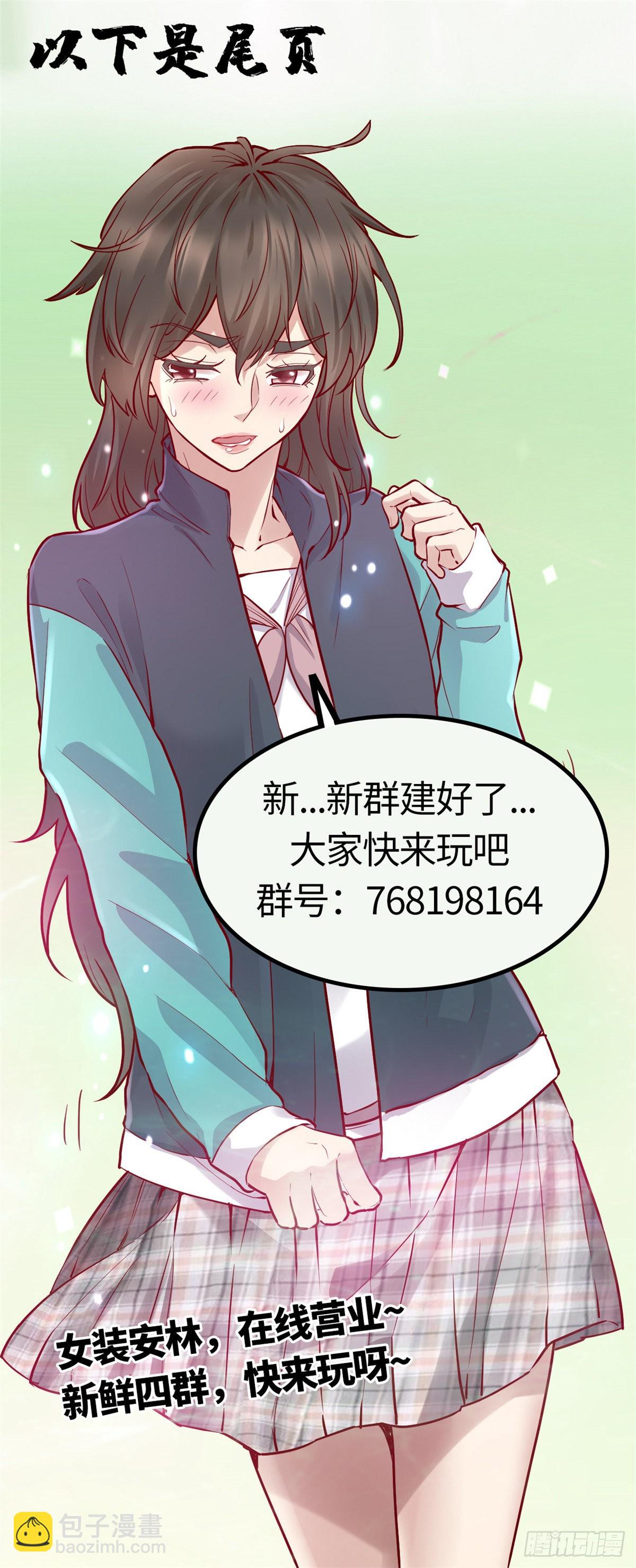 190 故人重逢（本话限免）26