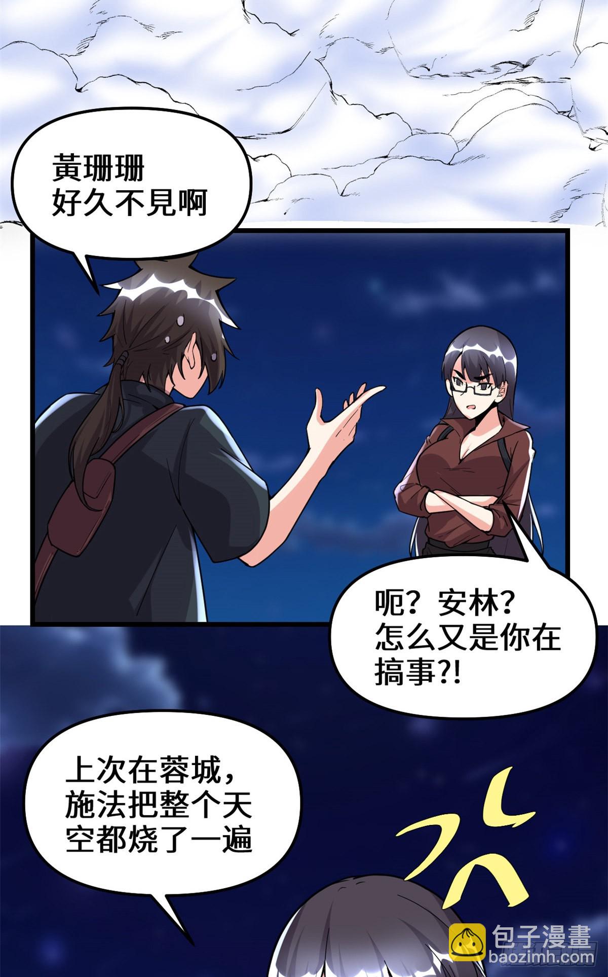 190 故人重逢（本话限免）3