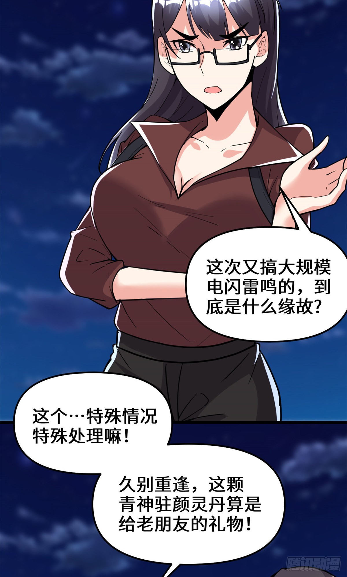 190 故人重逢（本话限免）4