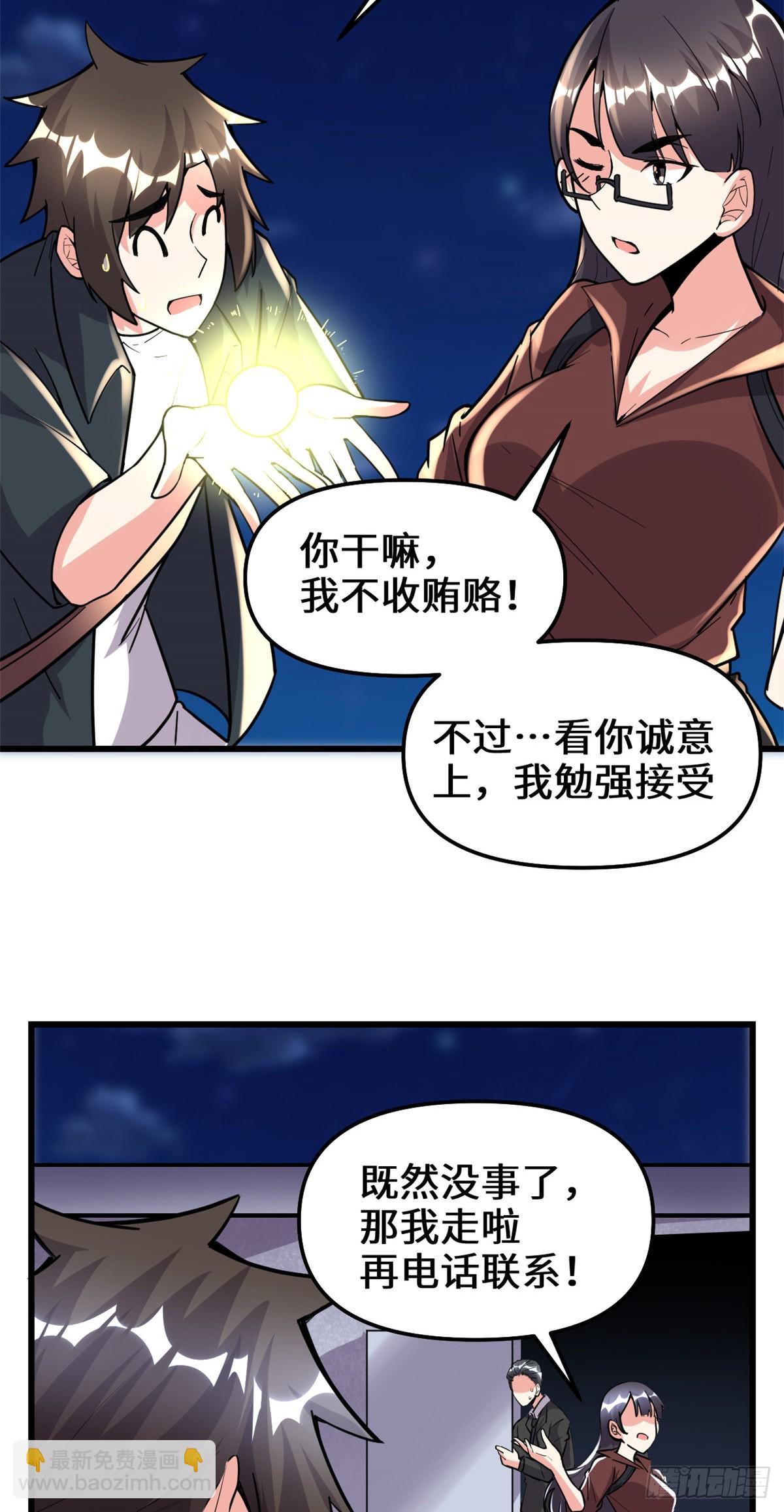 190 故人重逢（本话限免）5