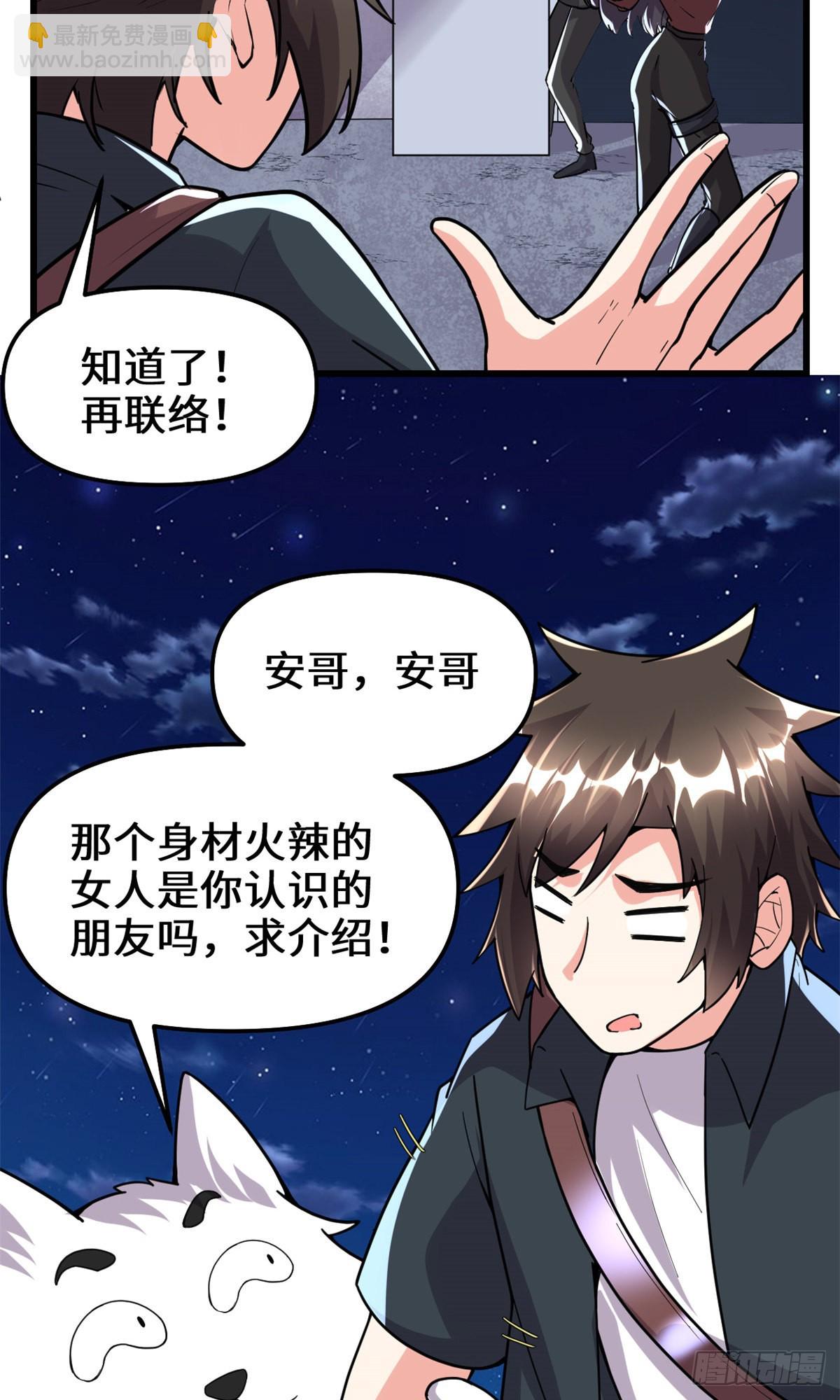 190 故人重逢（本话限免）6