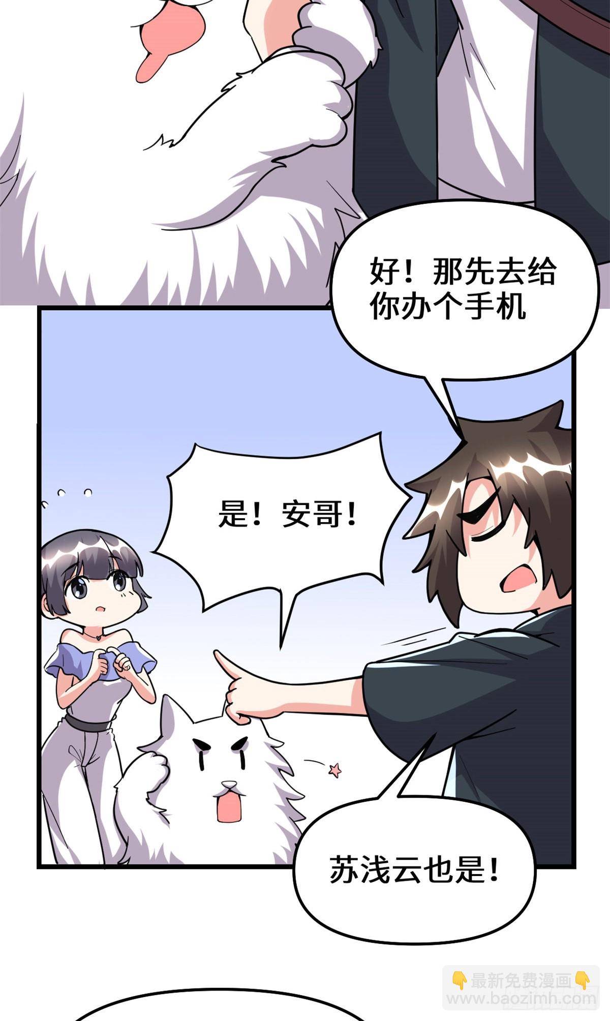 190 故人重逢（本话限免）7