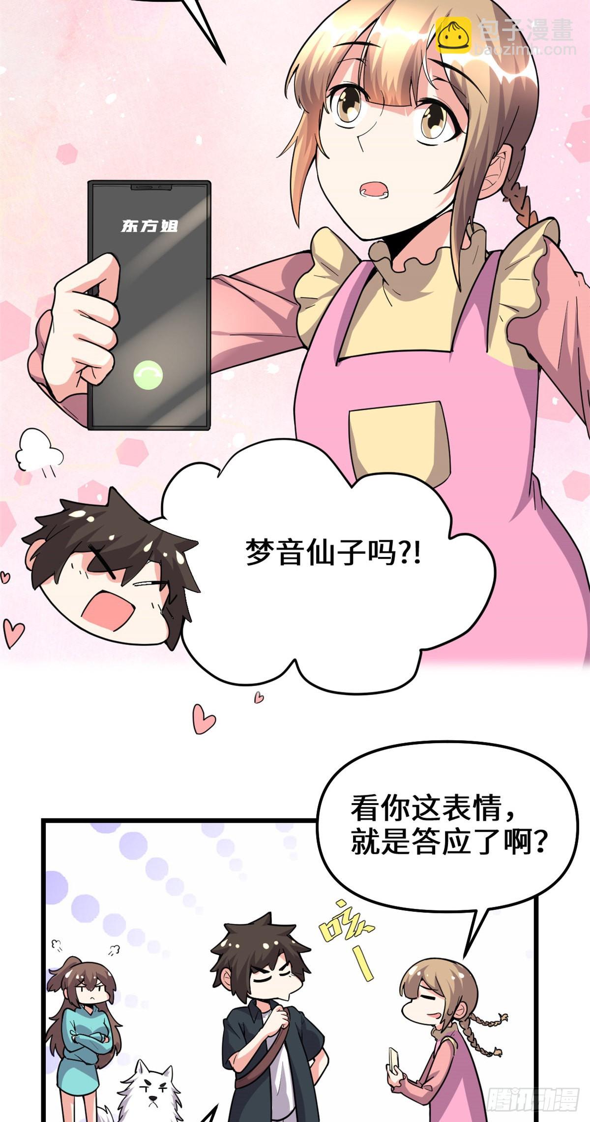 190 故人重逢（本话限免）9
