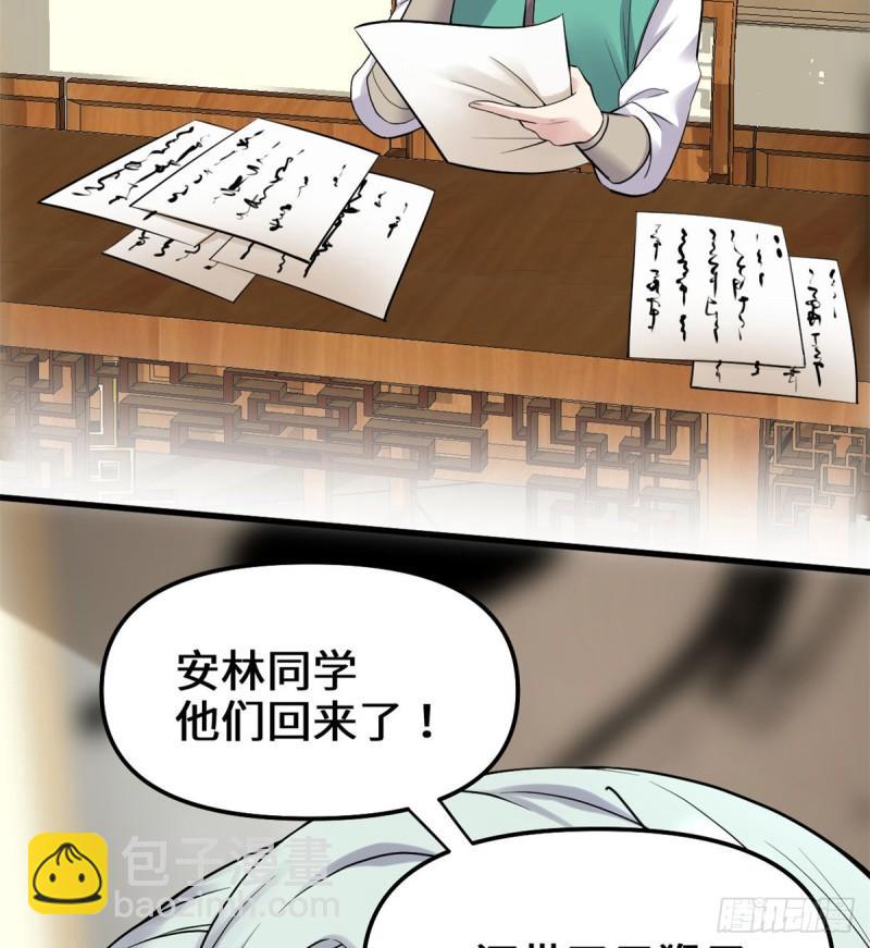 066 猴哥！猴哥！12