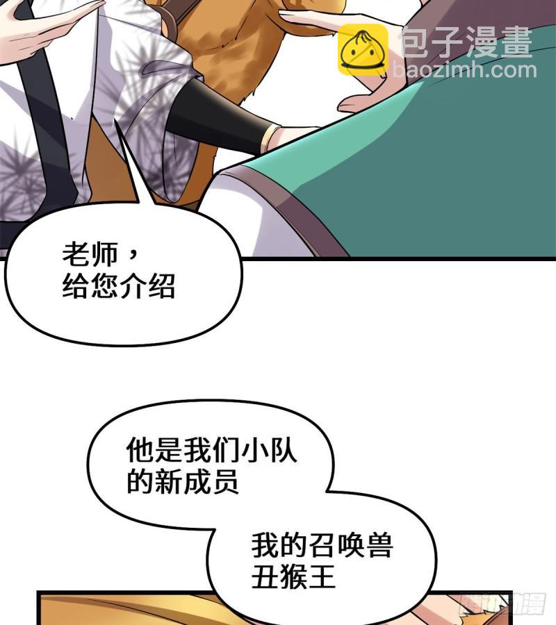 066 猴哥！猴哥！17