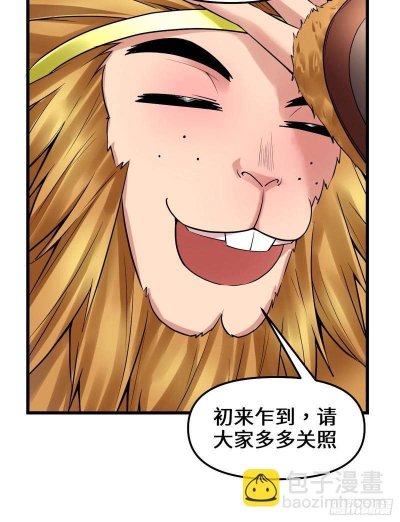 066 猴哥！猴哥！18