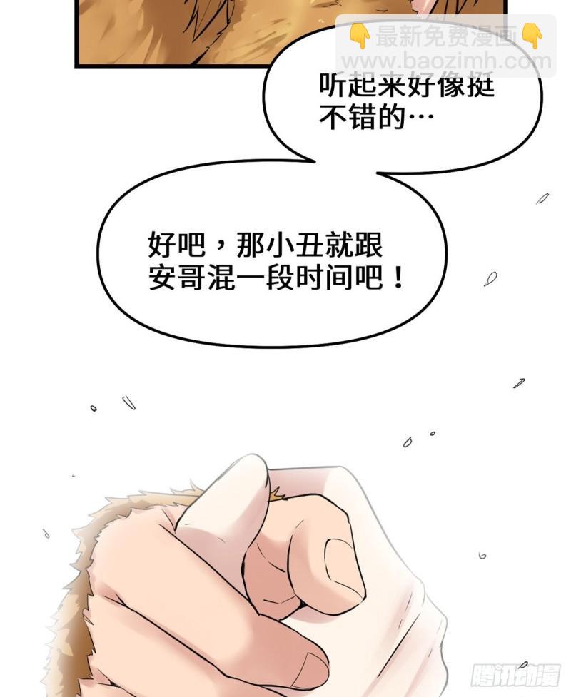 066 猴哥！猴哥！2