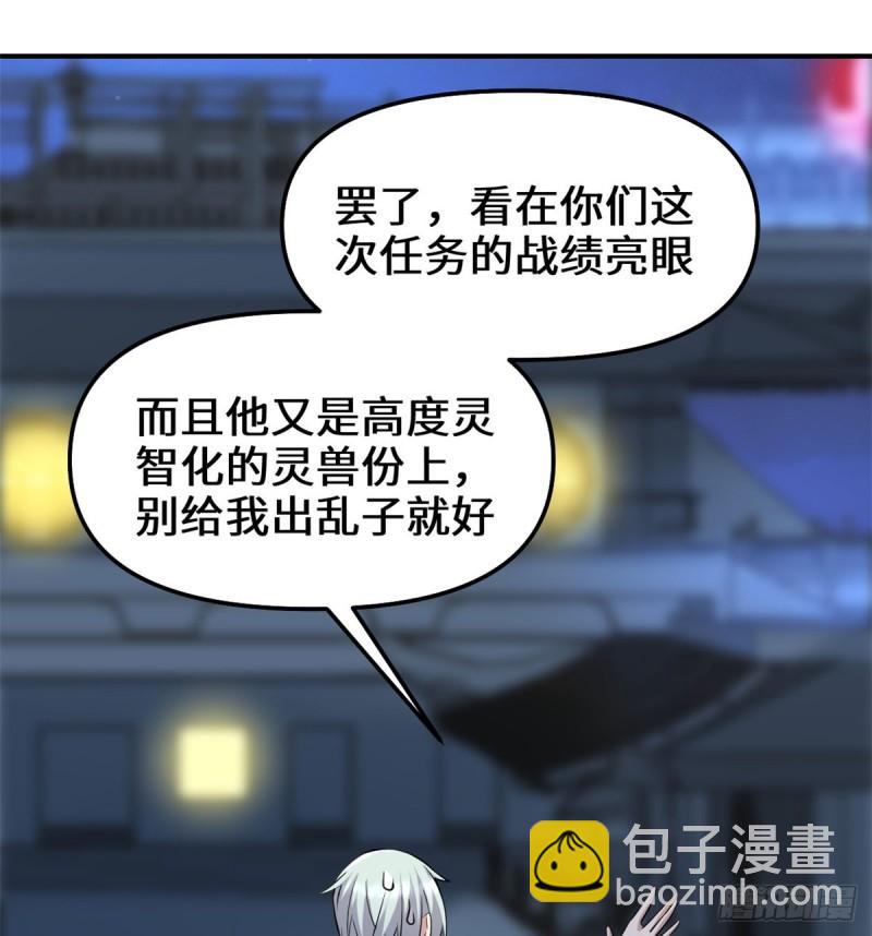 066 猴哥！猴哥！21