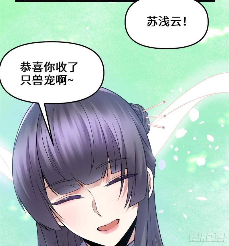 066 猴哥！猴哥！25