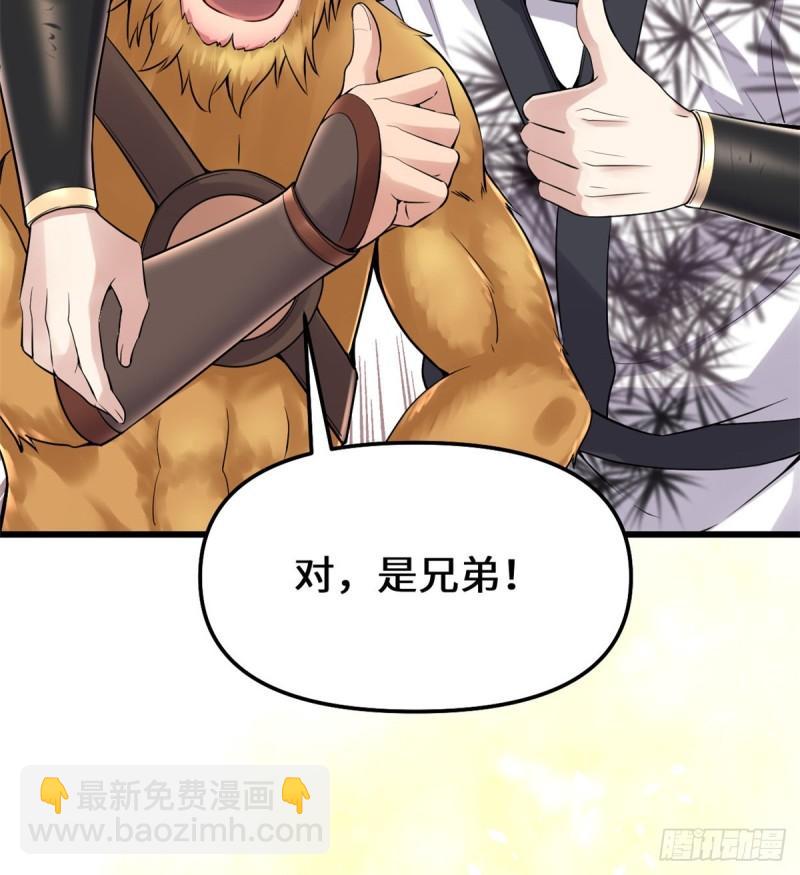 066 猴哥！猴哥！28