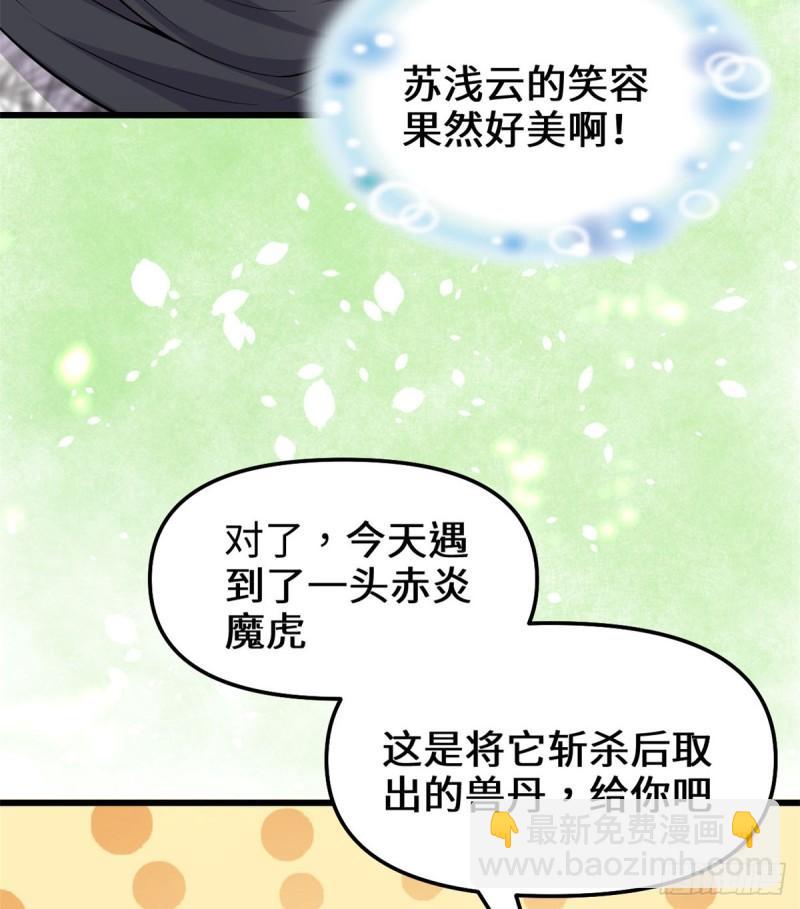 066 猴哥！猴哥！31