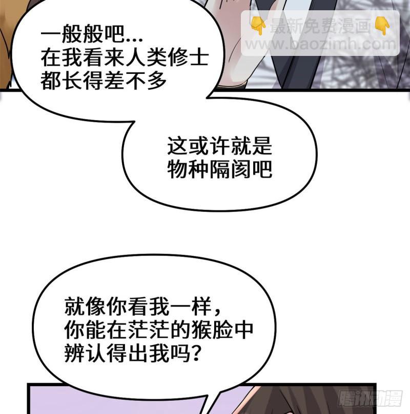 066 猴哥！猴哥！39