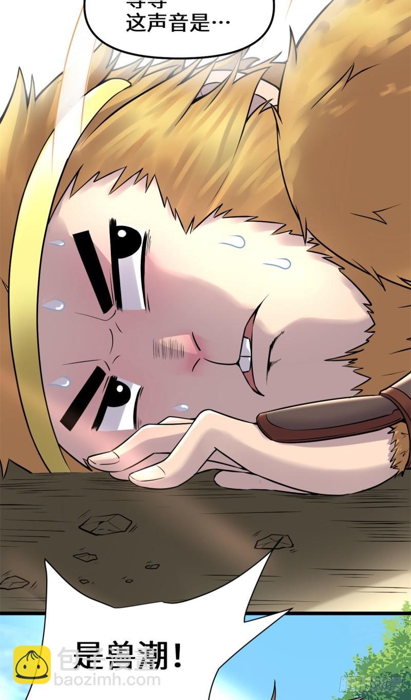 066 猴哥！猴哥！79