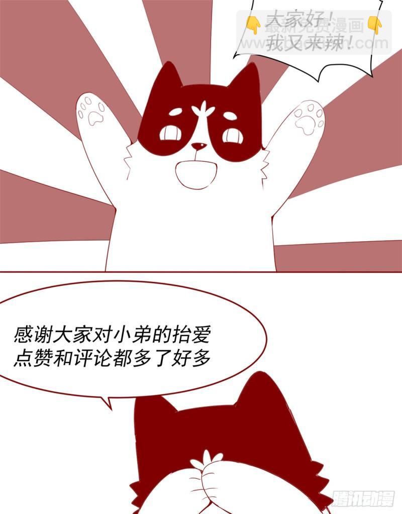 066 猴哥！猴哥！82