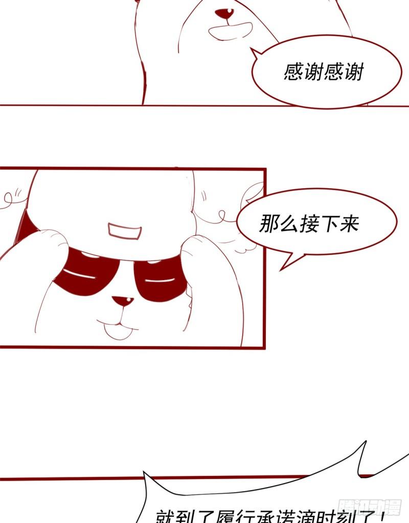066 猴哥！猴哥！83