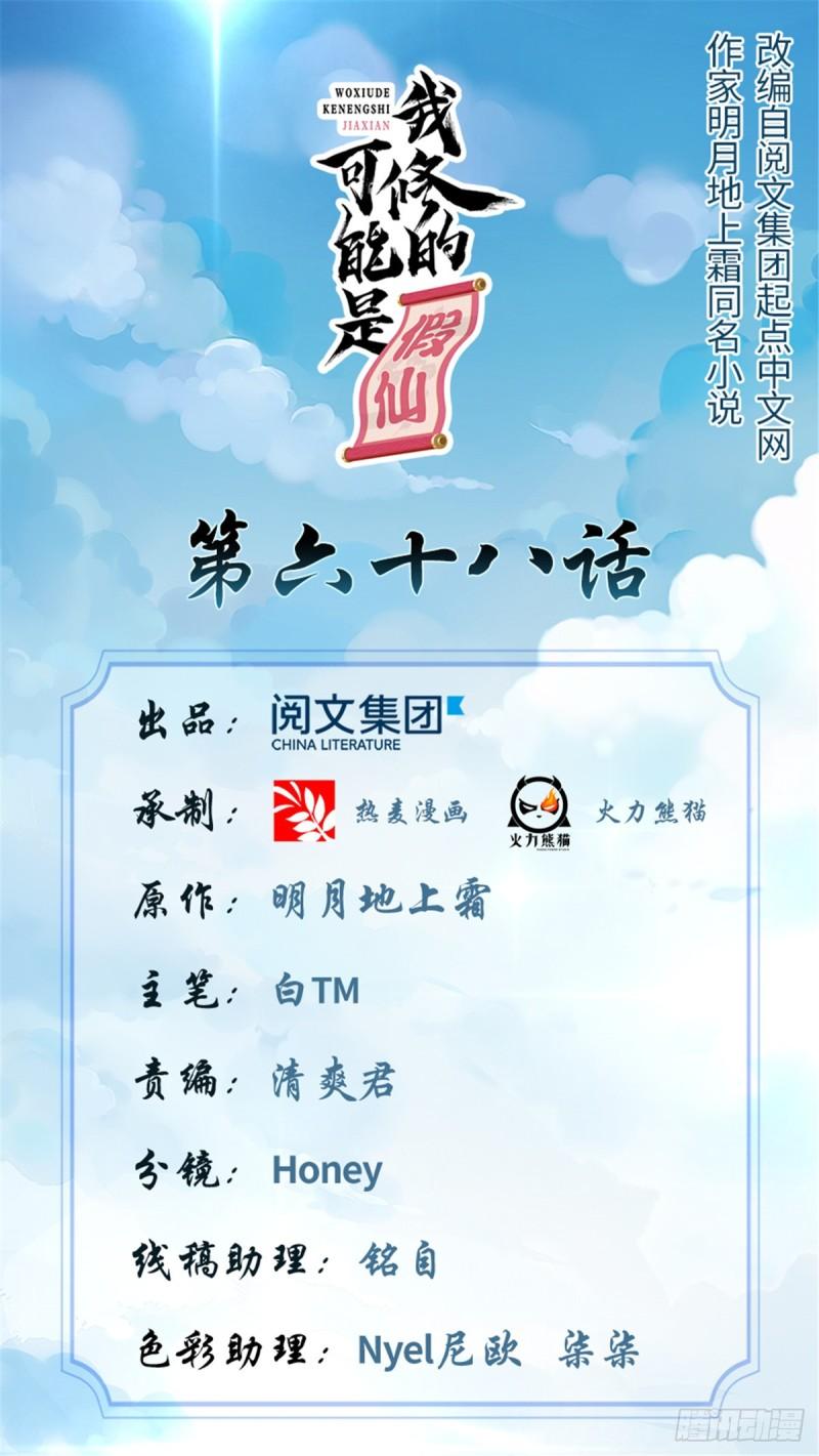 068 和野兽打交道0