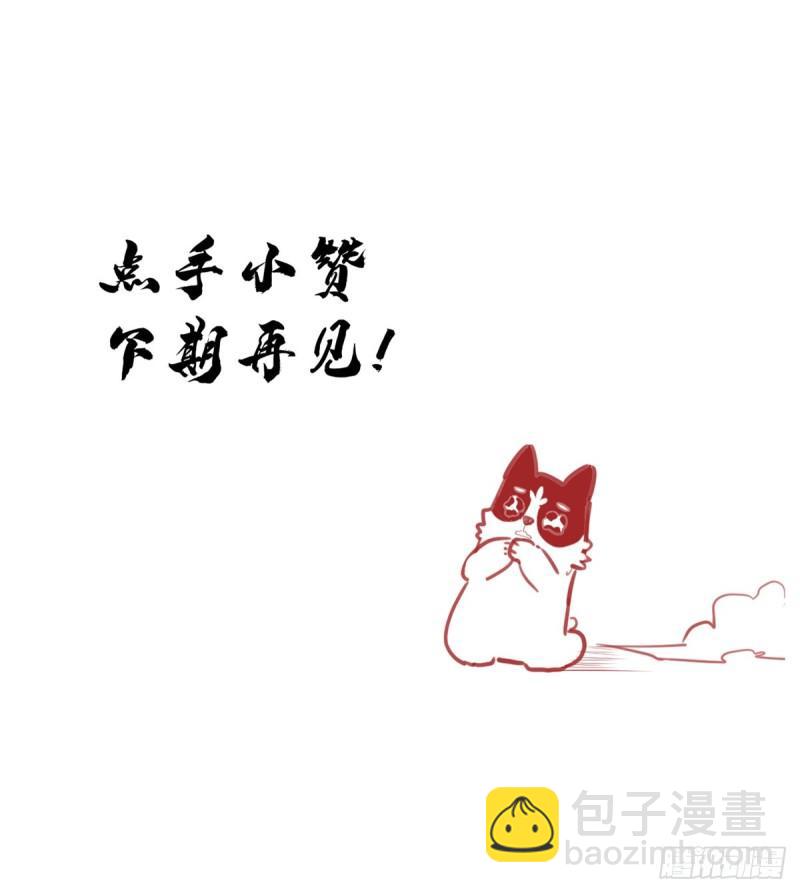 068 和野兽打交道116