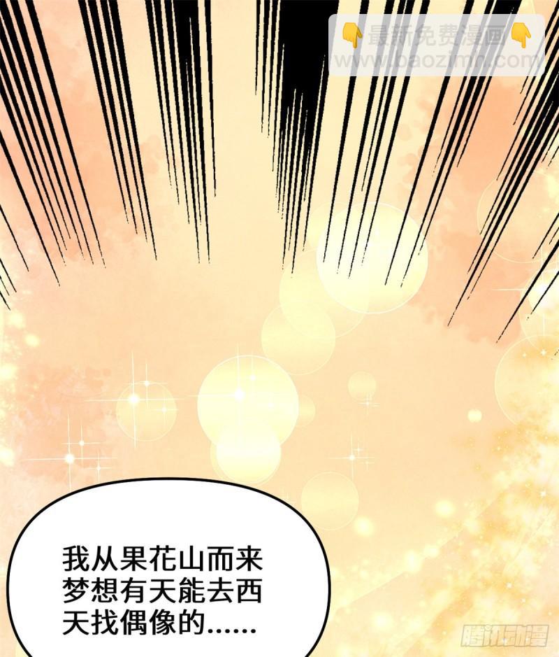 068 和野兽打交道28