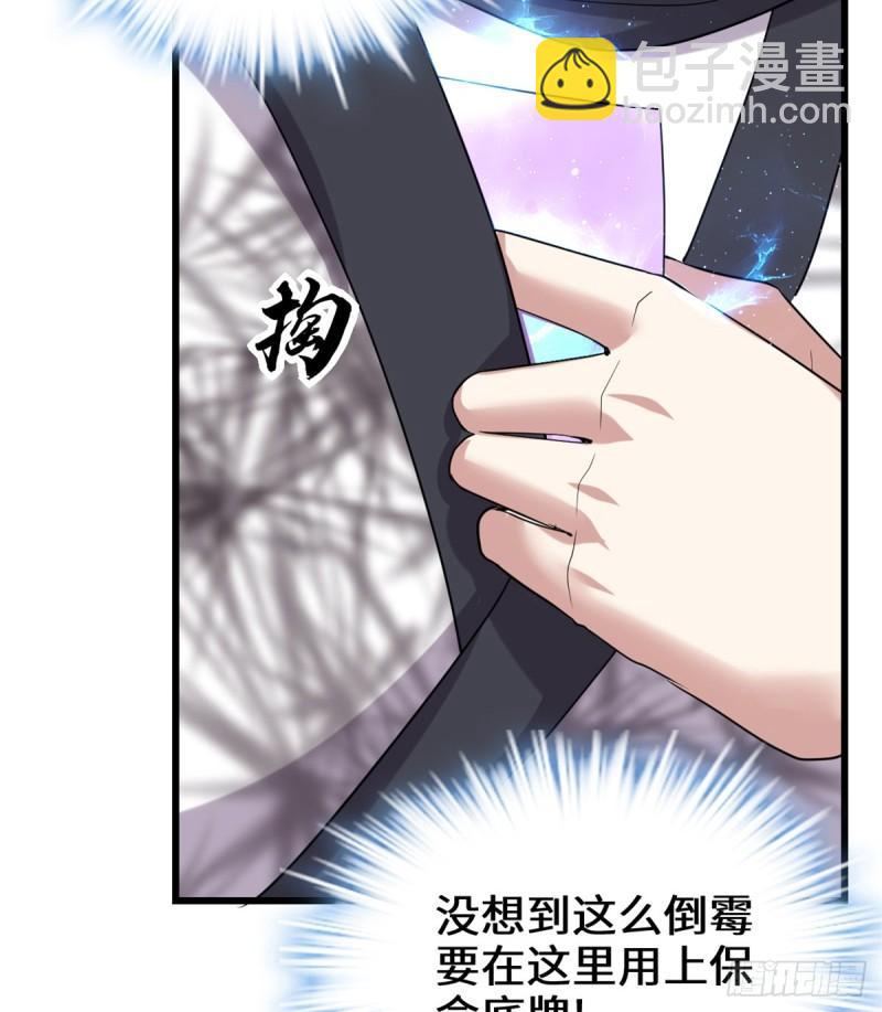 068 和野兽打交道80