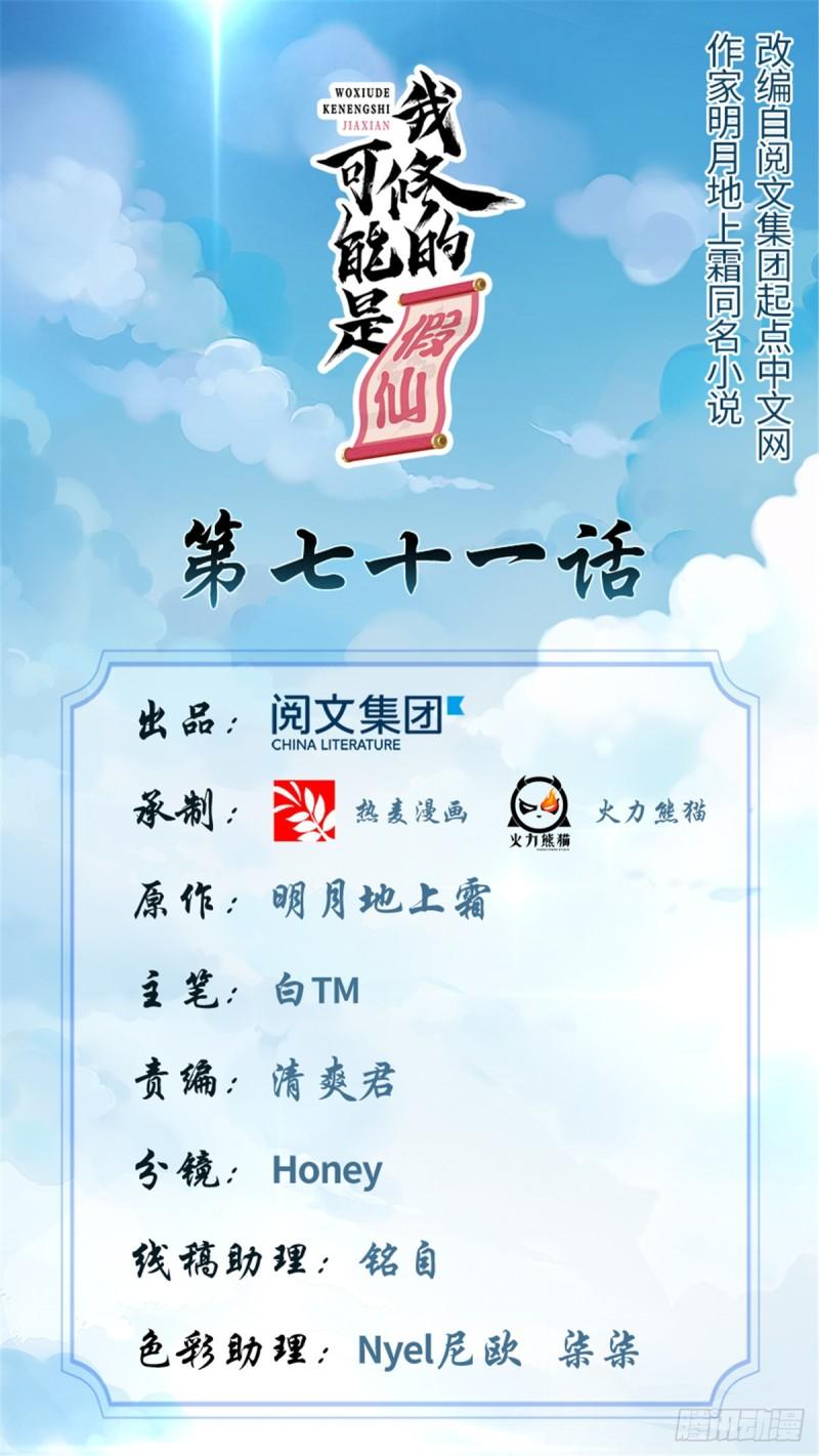 071 进阶育灵期！0
