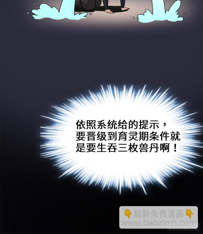 071 进阶育灵期！11