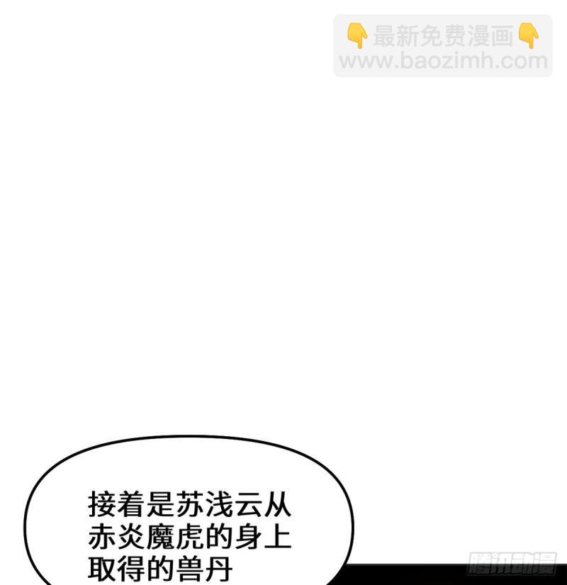 071 进阶育灵期！21