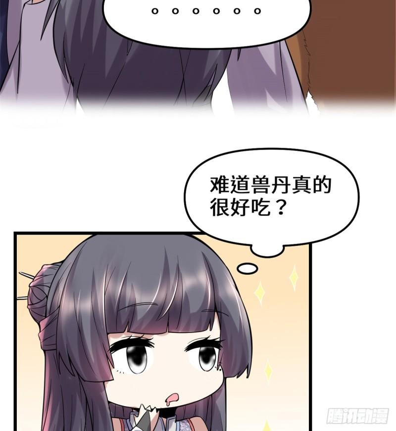 071 进阶育灵期！29