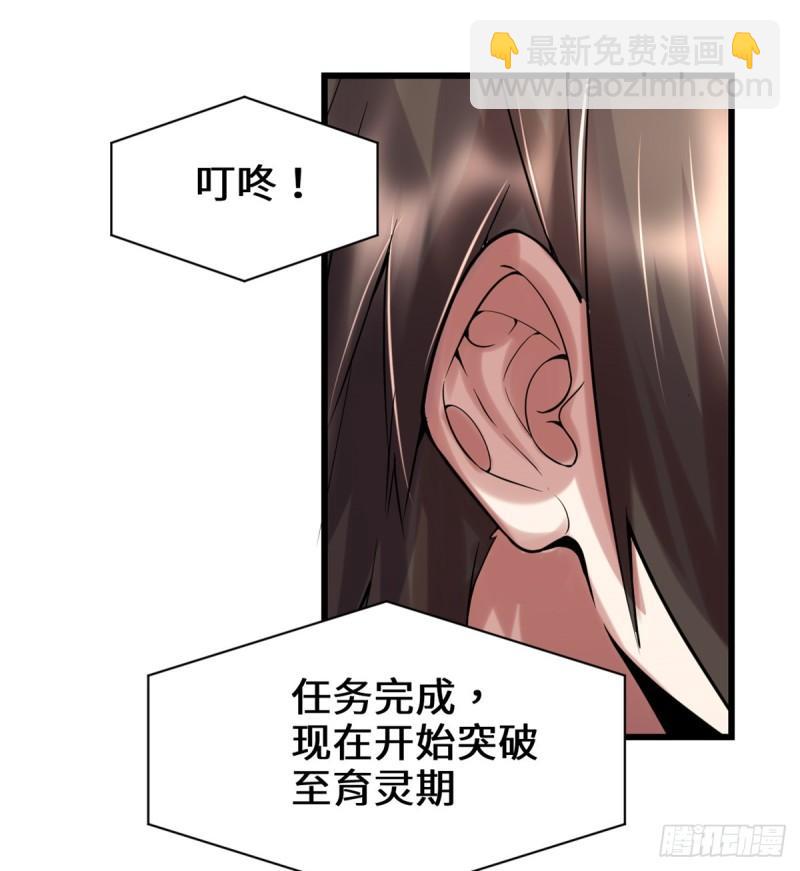 071 进阶育灵期！37