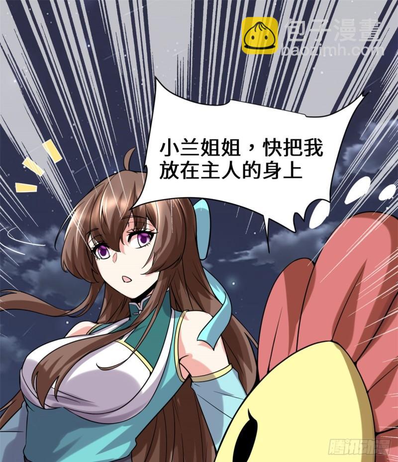 071 进阶育灵期！46