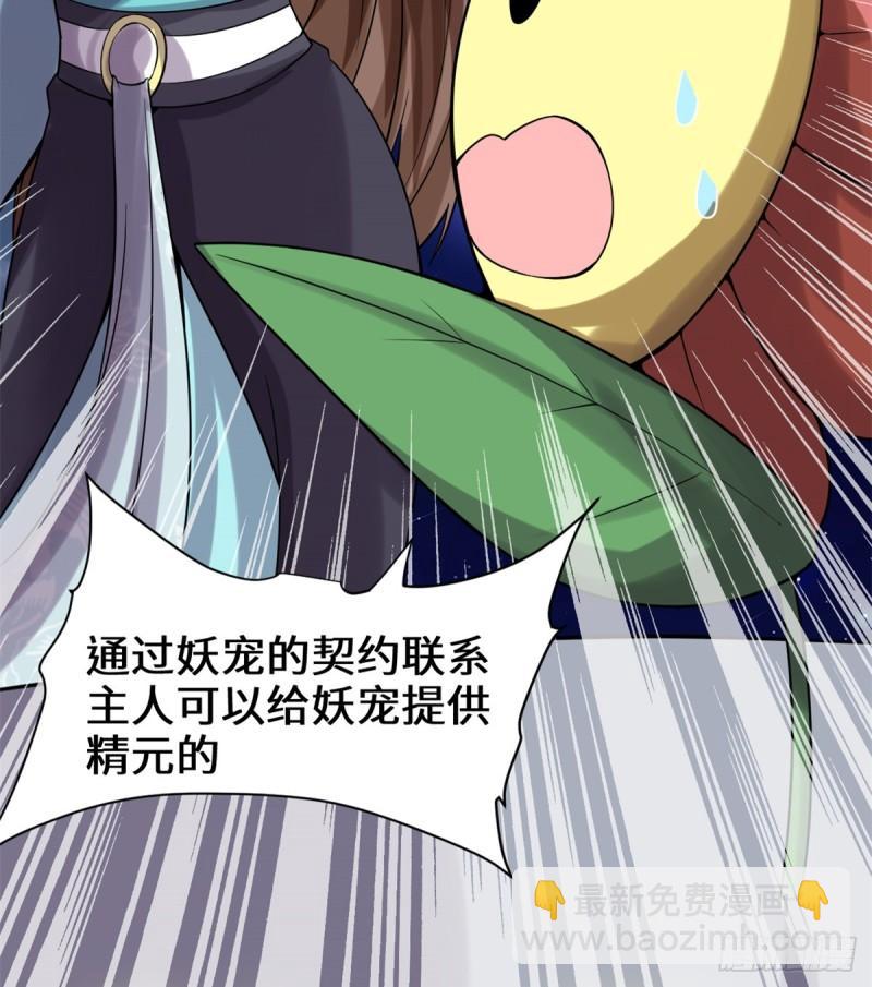 071 进阶育灵期！51