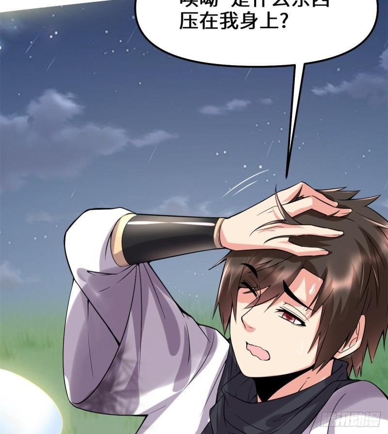 071 进阶育灵期！63