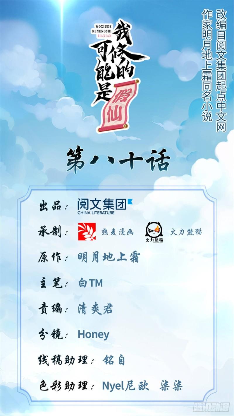 080 五行试炼0