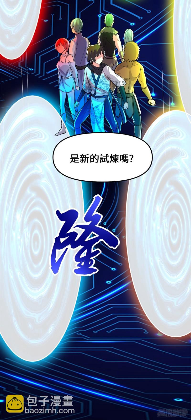 080 五行试炼15