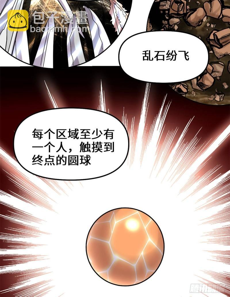 080 五行试炼19