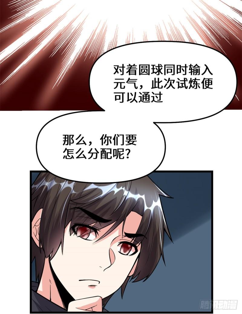 080 五行试炼20